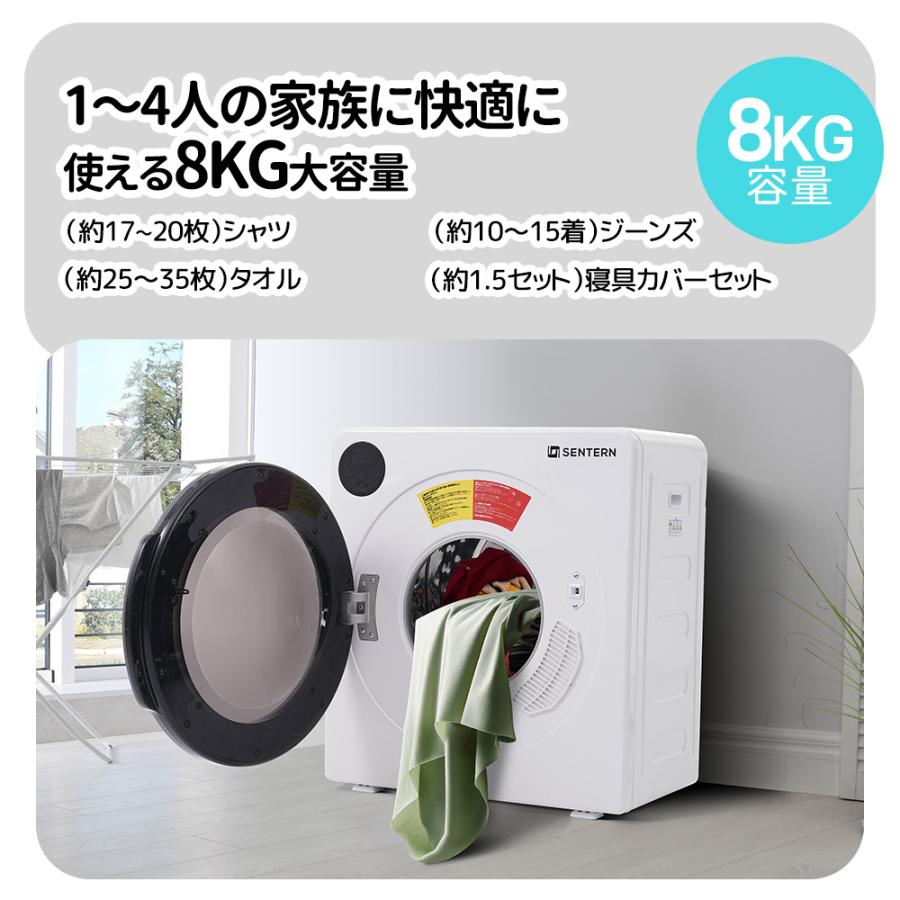 【全店最大1000円OFF★本日限定】【大家族向け】衣類乾燥機 8kg乾燥機 8キロ 大容量 衣類 大型 ドラム 家庭用 ウール コンパクト タイマー 高温除菌 梅雨対｜felizlar｜03