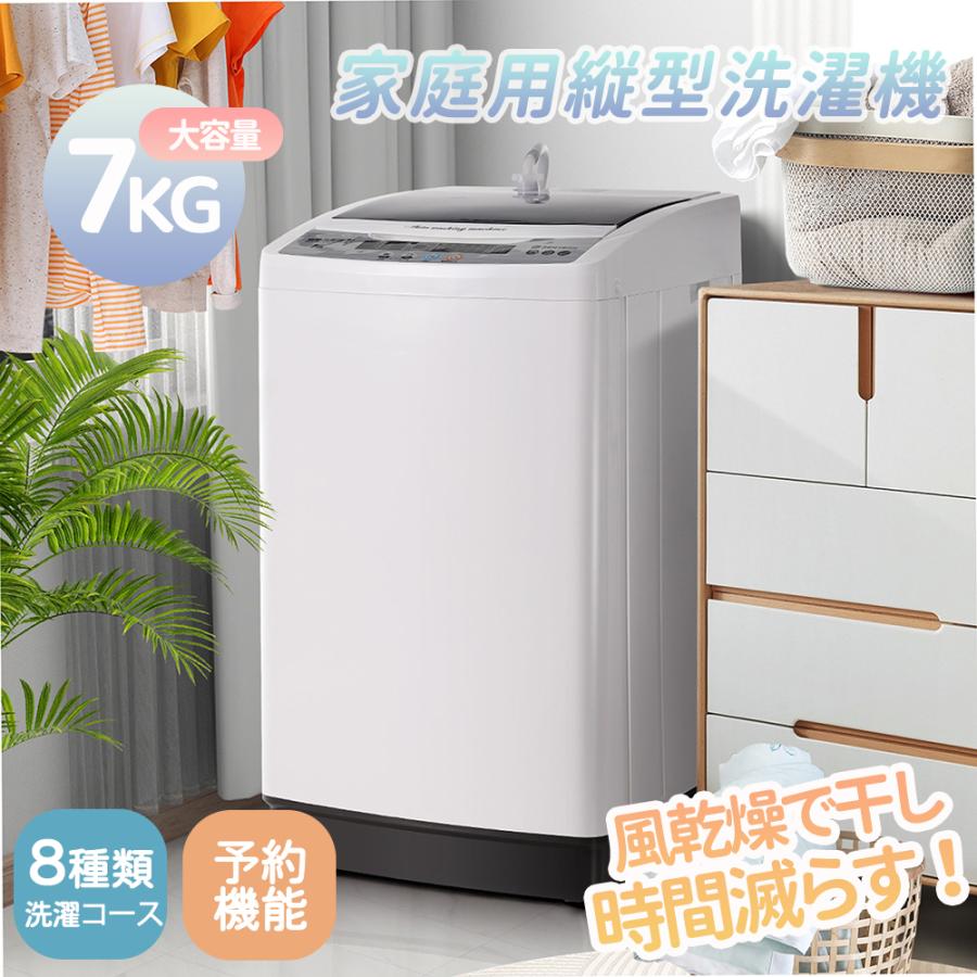SENTERN グレー限定 洗濯機 縦型 7kg 家庭用 大容量 全自動洗濯 SENTERN グレー限定 洗濯機 縦型 7kg 家庭用 大容量 全自動洗濯