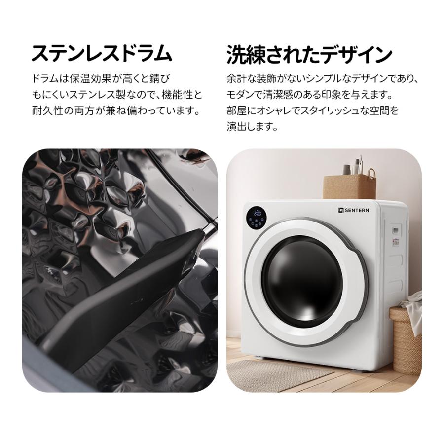 SENTERN 衣類乾燥機 6kg 家庭用 乾燥機 大型 節電 シワ取りドラム