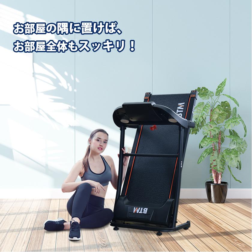 BTM 【5%OFFクーポン利用可能！】ランニングマシン ルームランナー