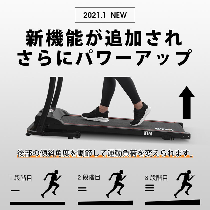 BTM ランニングマシン ルームランナー ダイエット器具 静音 MAX12km/h