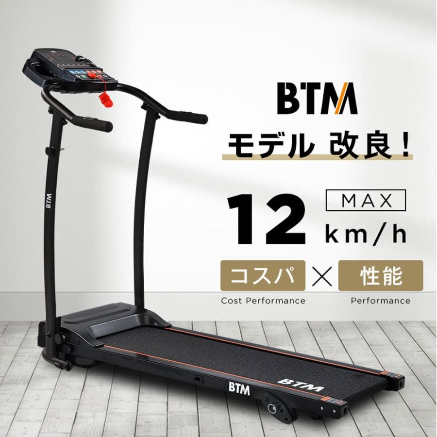 電動ランニングマシン ルームランナー 静音 MAX10km/h BTM-
