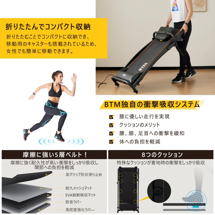 BTM 電動ランニングマシン 折りたたみ ルームランナー MAX10km/h 3段階