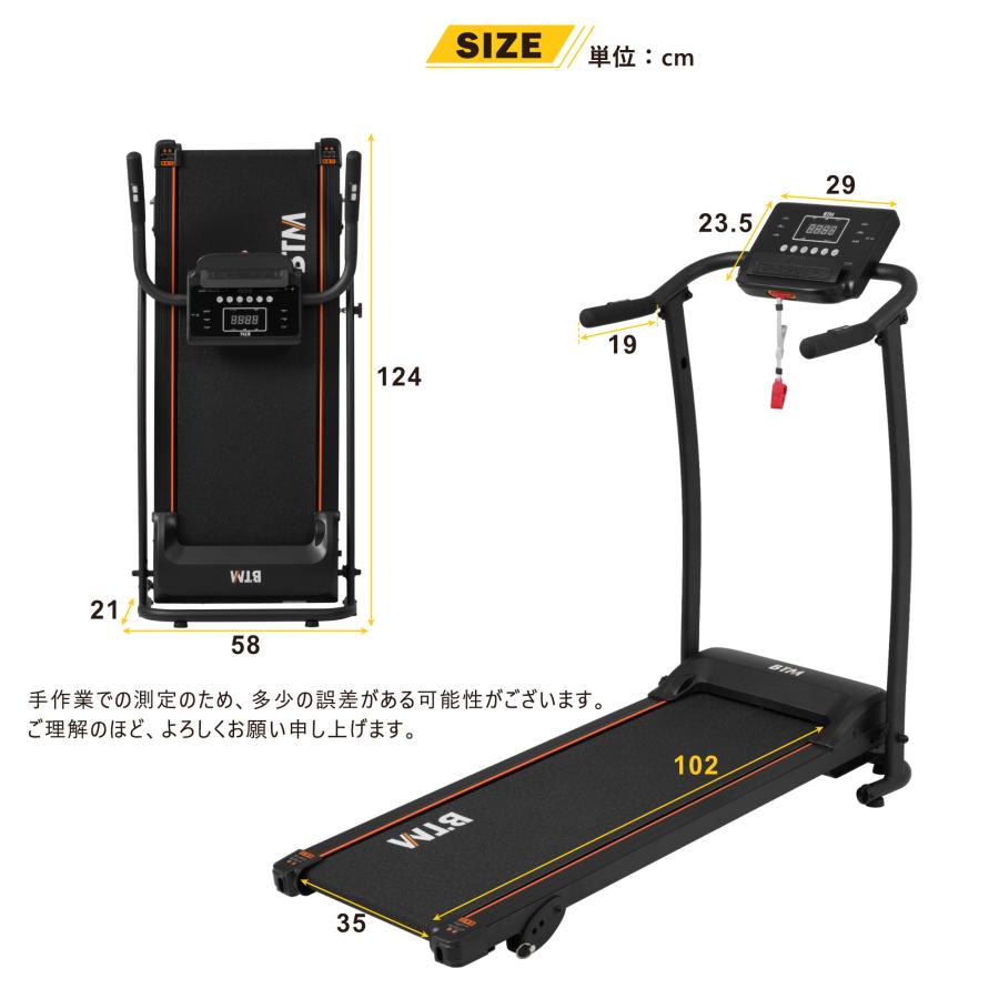 BTM 電動ランニングマシン 折りたたみ ルームランナー MAX10km/h 3段階