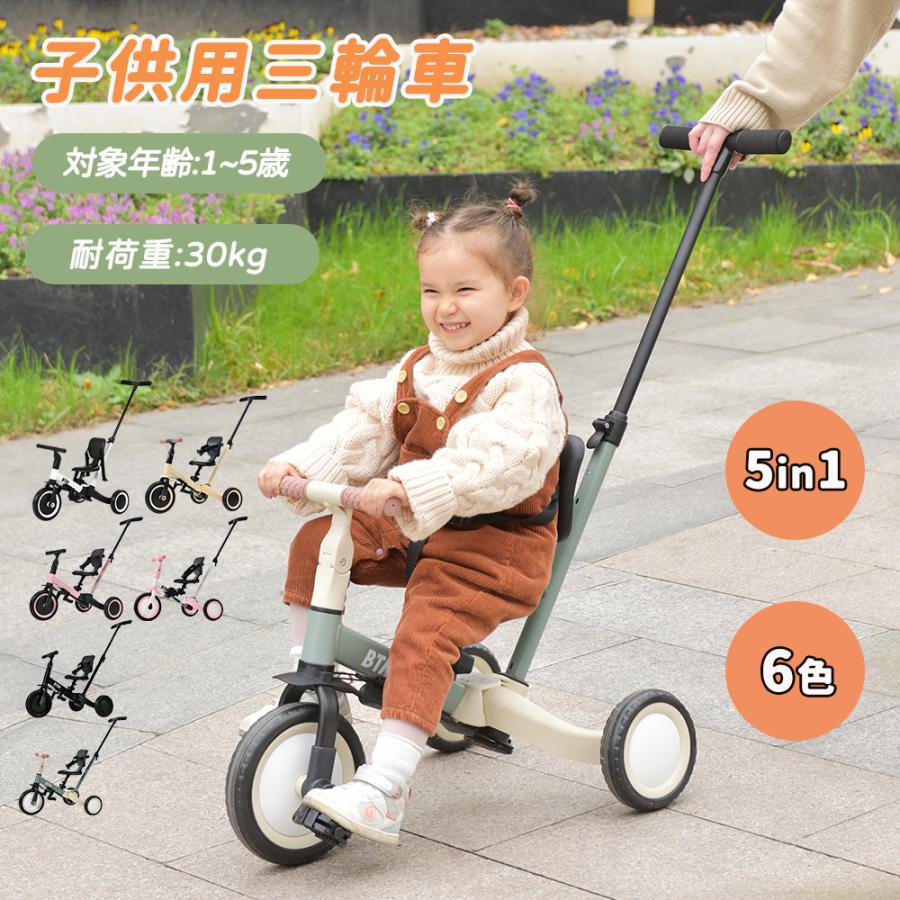 三輪車 折りたたみ 5in1 一台5役 ランニングバイク 折り畳み 子供用