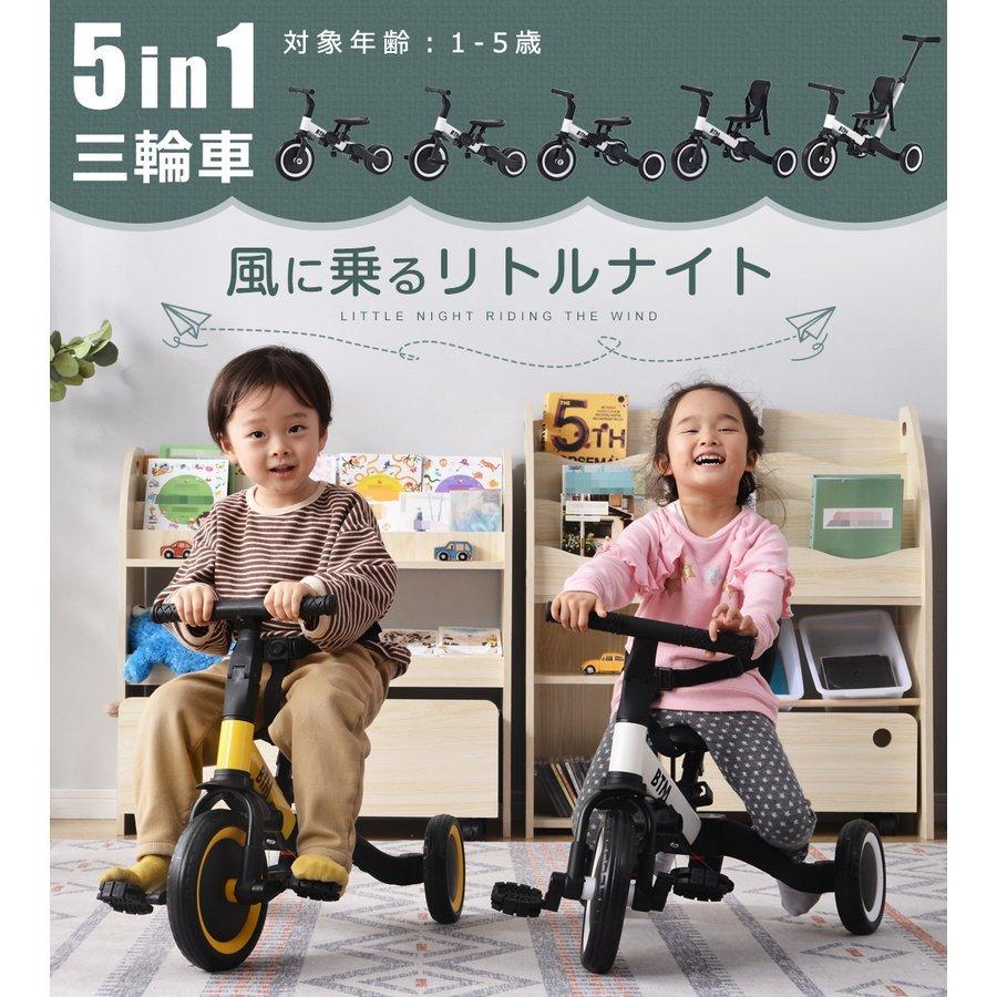 三輪車 子供乗せ三輪車 折りたたみ 5in1 一台5役 ランニングバイク