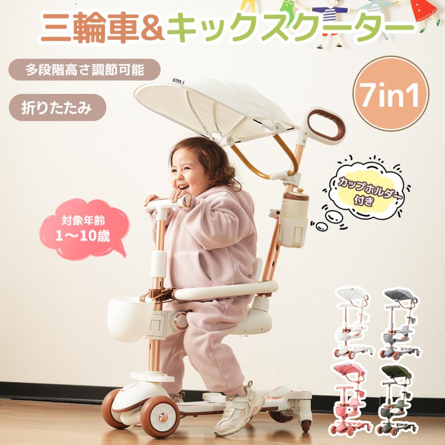 爆買WEEK+5%キャンペーン】最新モデル【タイヤが光る】子供用三輪車