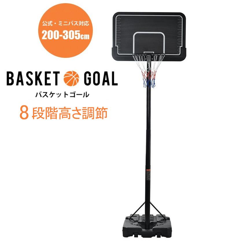 ✨大特価✨バスケットゴール 屋外 練習用 最短135CM 高さ調整　210CM Amazon.co.jp: バスケットゴール 屋外 練習用 最短135CM 高さ