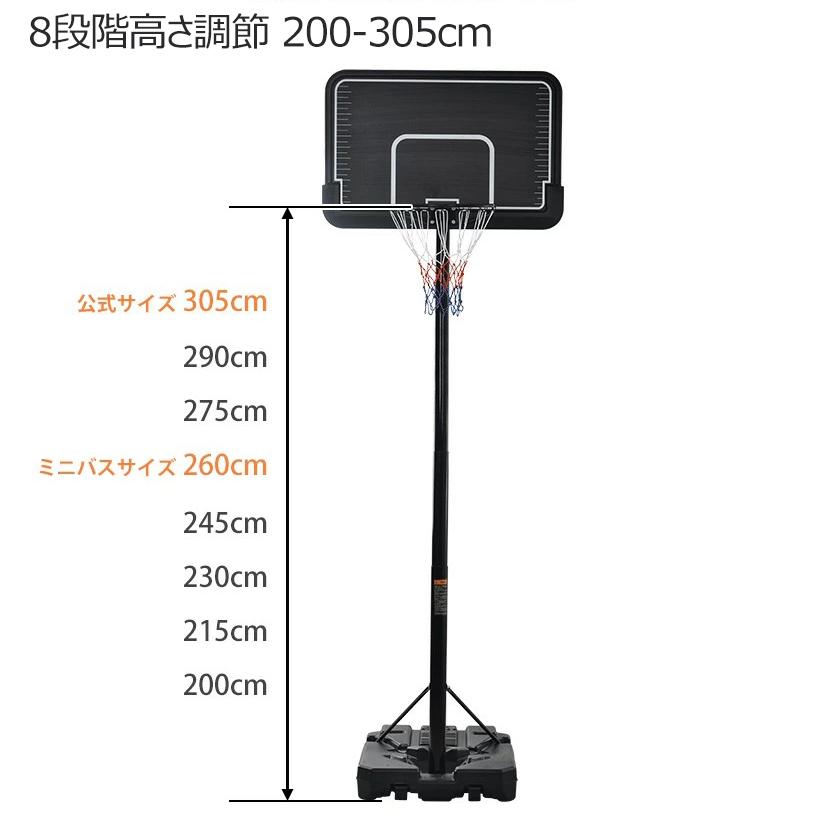 バスケットゴール 公式&ミニバス対応 家庭用 中学生 大人用 8 バスケットゴール 公式&ミニバス対応 家庭用 中学生 大人用 8