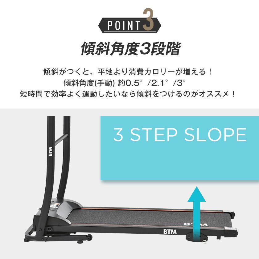 BTM ランニングマシ MAX12km/h 電動ランニングマシン ルームランナー 