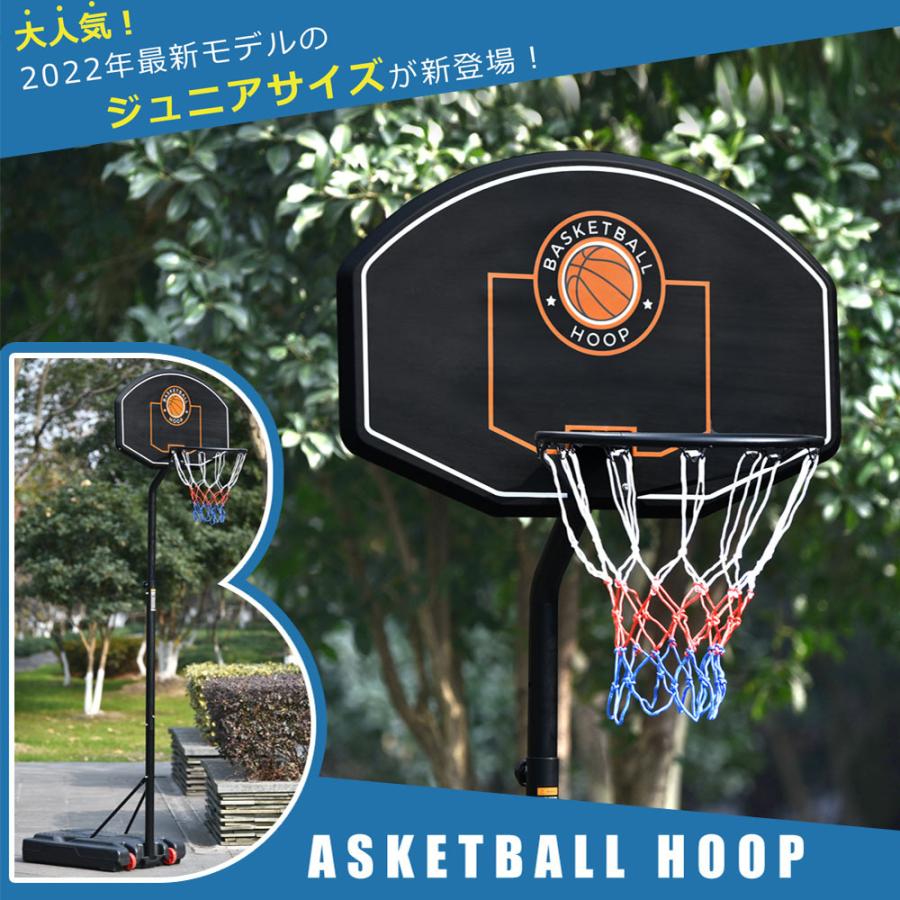 ボトムスス単品 バスケットゴール 屋外 212~260cm ミニバス対応 ゴール
