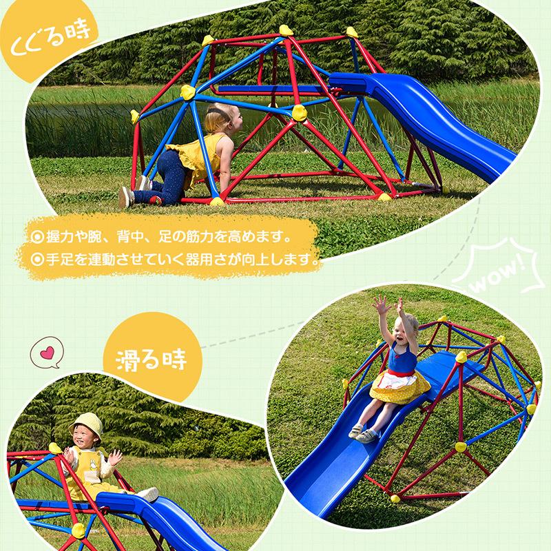 セールジャングルジム 屋外 大型 遊具 すべり台 滑り台 子供 6FT 室内