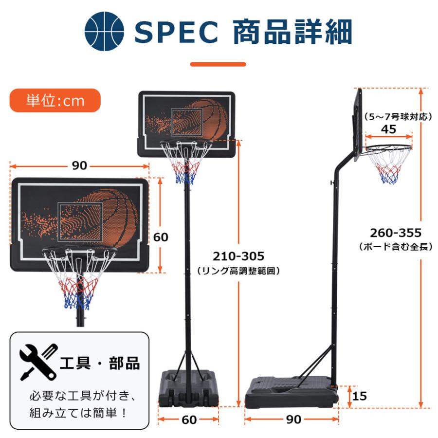 バスケットゴール 公式&ミニバス対応 6段階高さ調節 210-305cm バスケットゴール 公式&ミニバス対応 6段階高さ調節 210-305cm
