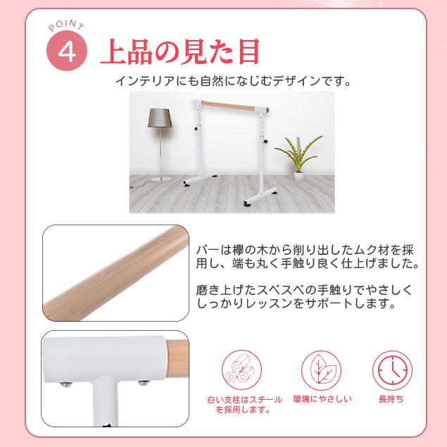 バレエ　バー　調節可能バレエバー ホワイト 2タイプ】バレーバー バレエバー 高さ 5段階 調整 耐荷重100kg