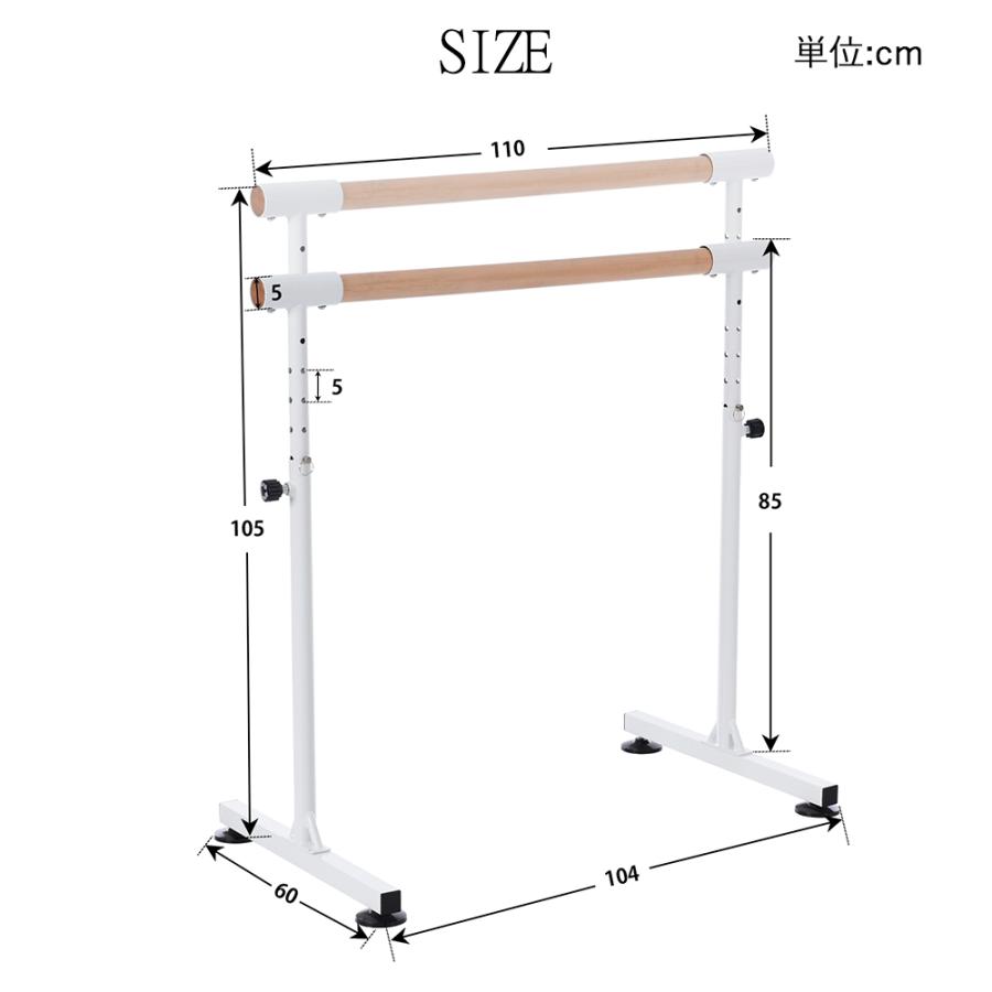 調整可能 バレエバー 85-105cm バレーバー バレエバー スタンド バレエ バー レッスンバー 高さ