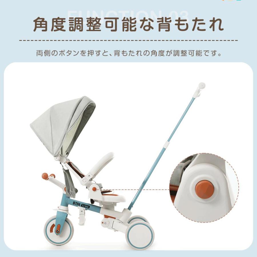 BTM 子供用三輪車 折りたたみ 7in1 BTM 押し棒付き 安全バー付き