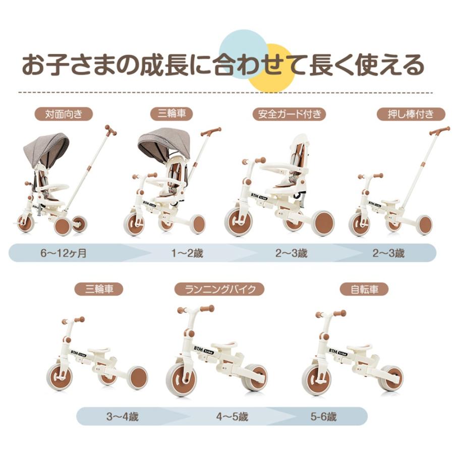 カバー付き 子供用三輪車 折りたたみ 7in1 BTM 押し棒付き 安全バー