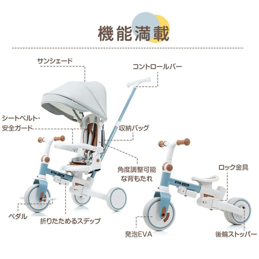 7in1折りたたみ三輪車　BTM ブルーブラウン　カバー付き 5%OFFクーポン利用！本日限り】カバー付き 子供用三輪車 折りたたみ