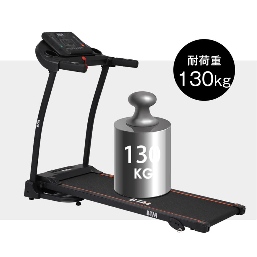 BTM 電動ランニングマシン ルームランナー MAX16km/h 3段階角度調整 