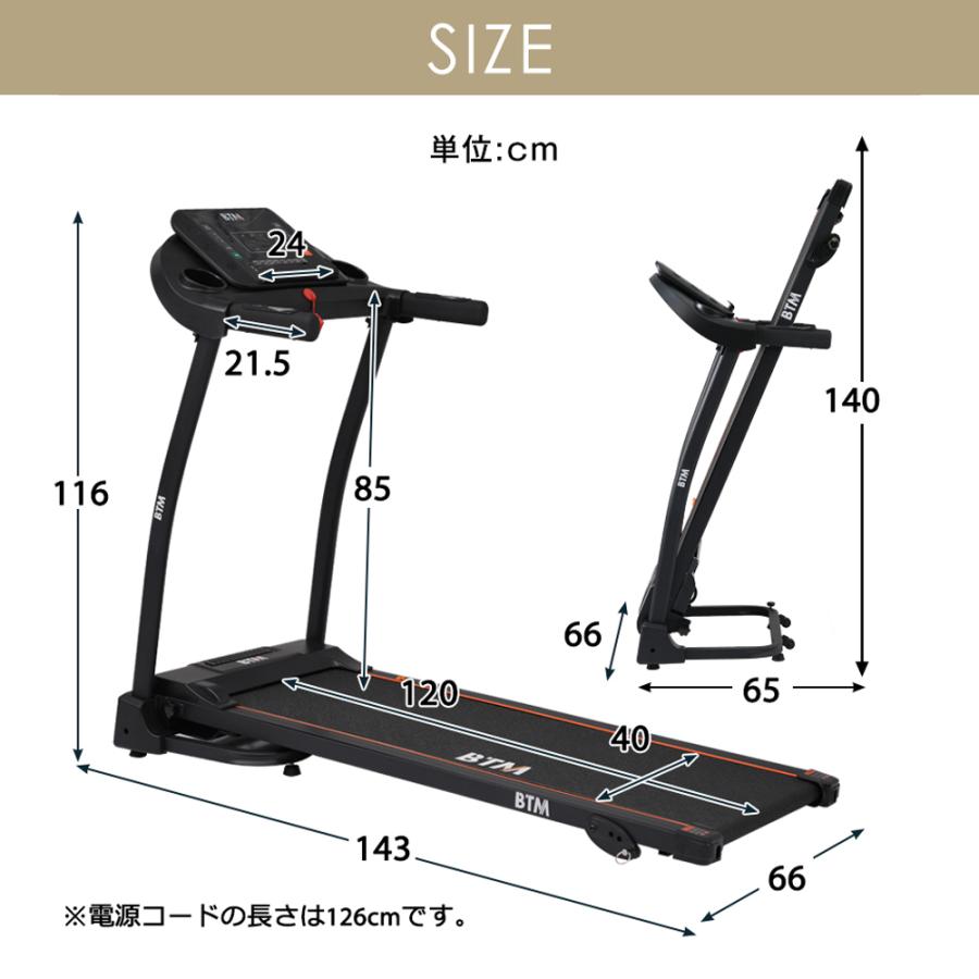 BTM 電動ランニングマシン ルームランナー MAX16km/h 3段階角度調整 