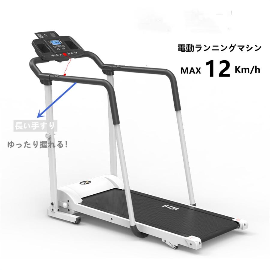 倍！倍！ストア】電動ランニングマシン 手すり付き ルームランナー