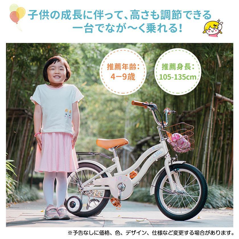 子供用自転車 16インチ BTM 1年安心保証 自転車 子供用 幼児用 軽量