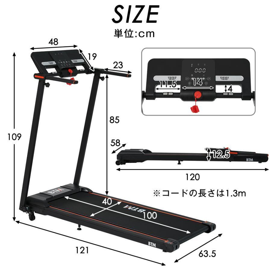 BTM 電動ランニングマシン ルームランナー MAX12km/h フィットネス 