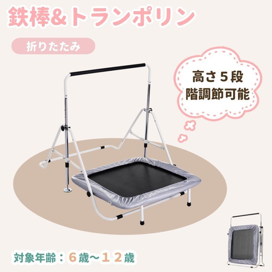 トランポリン 鉄棒&トランポリン 室内 屋外 てつぼう さか上がり 