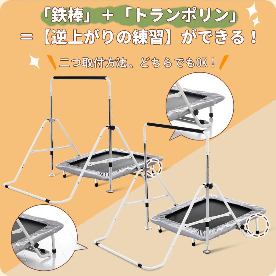 全品5%OFFクーポン利用！】トランポリン 鉄棒&トランポリン 室内 屋外