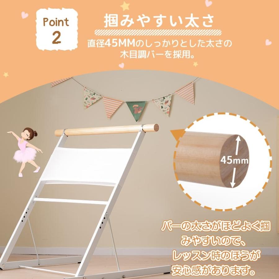 バレーバー バレエバー スタンド バレエ バー レッスンバー 高さ4段階  87cm 91cm 94cm 97cm 調整 天然木 組立簡単 折りたたみ 収納でき 誕生日プレゼント｜felizlar｜05