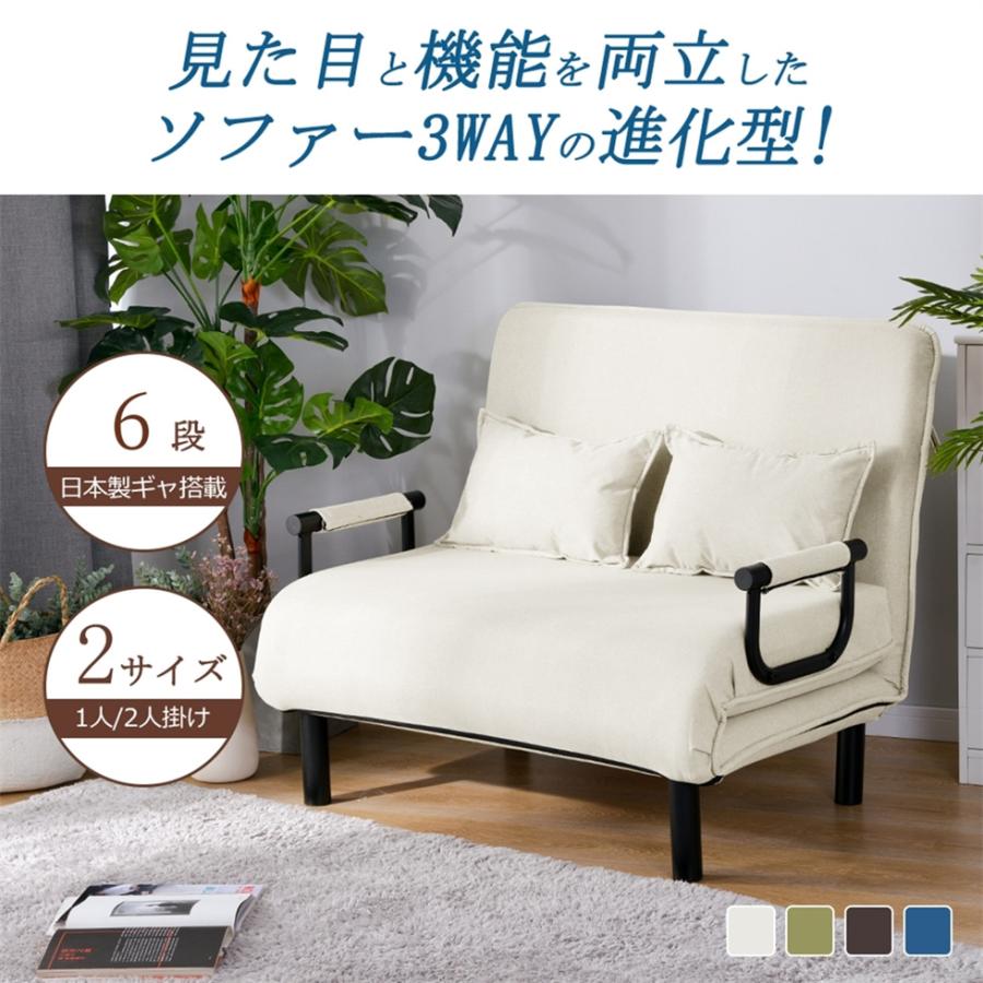 ソファ ソファベッド 折りたたみ 二人掛け 3WAY ファブリック生地