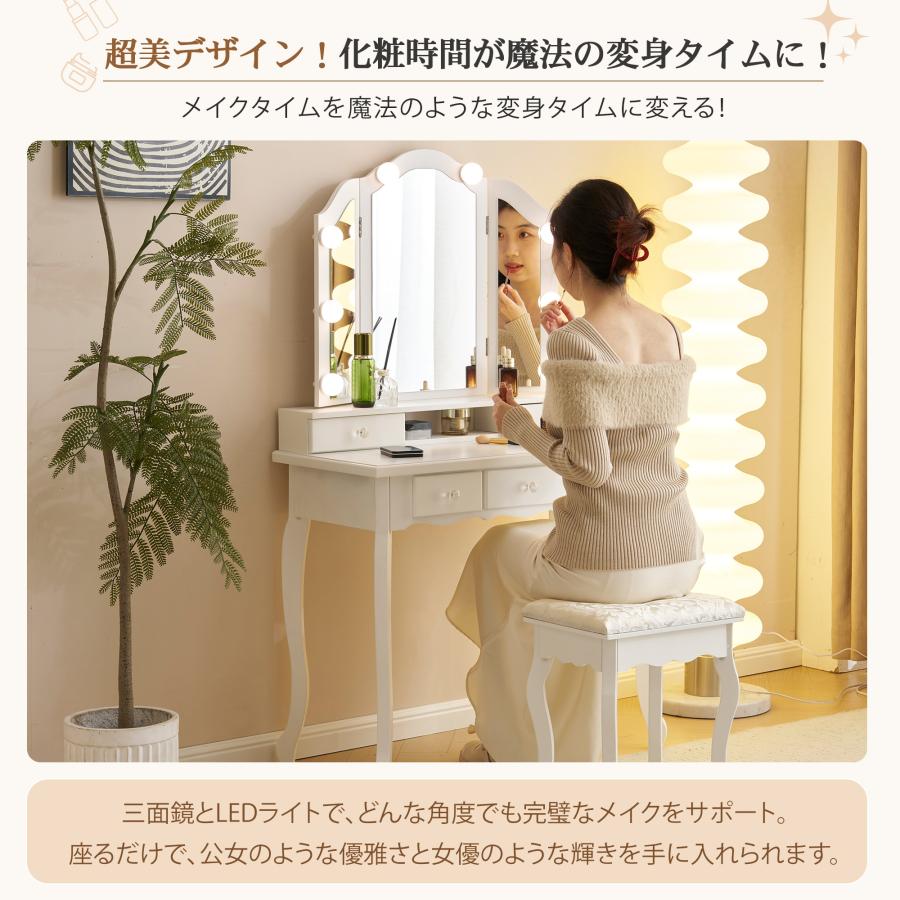 ドレッサー 化粧台 三面鏡 LEDライト付き ドレッサーセット 鏡台 LED 