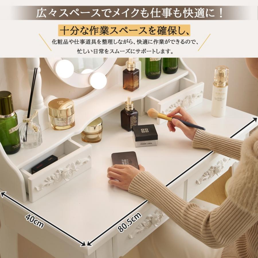 全品5%OFFクーポン利用可能】ドレッサー 化粧台 テーブル 鏡台 ライト