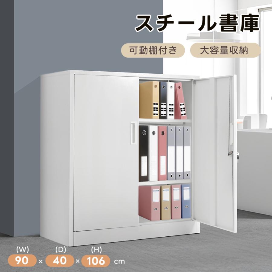 5%OFFクーポン利用可能！】スチール書庫 鍵付き書庫 オフィス 収納棚