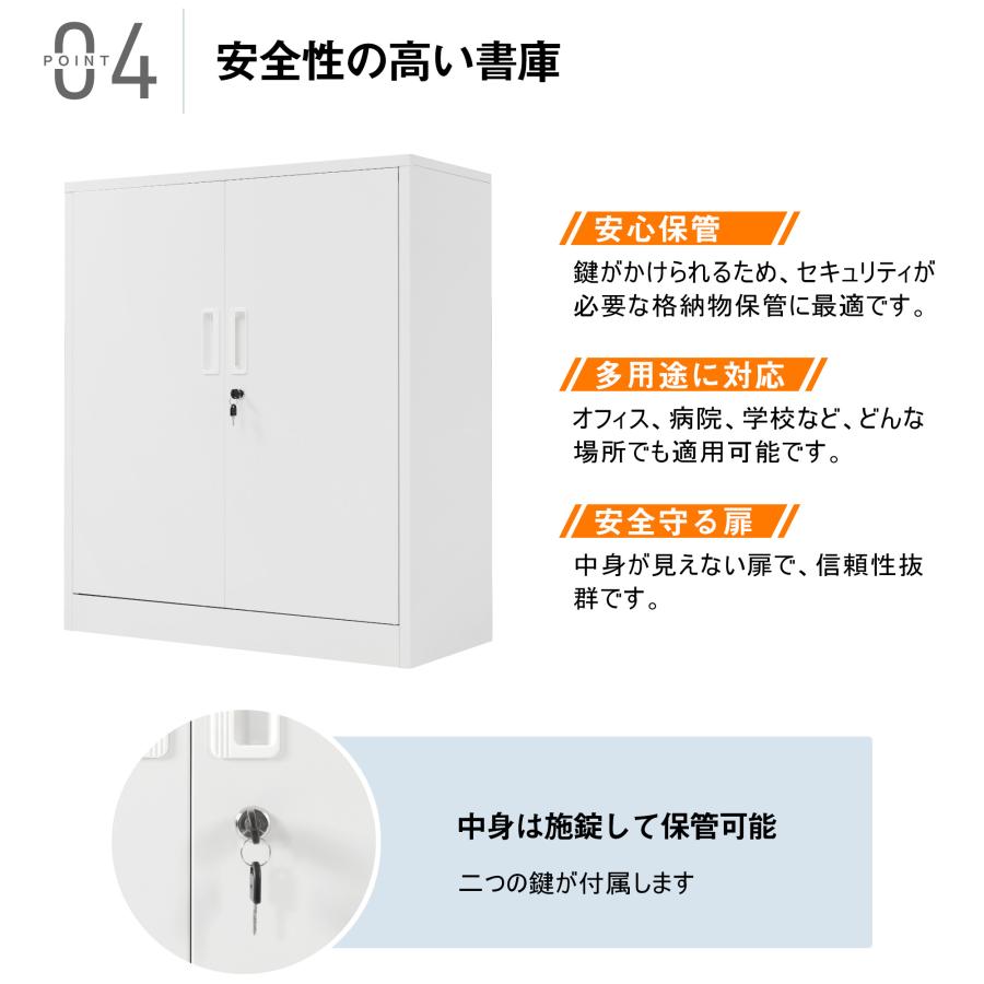 スチール書庫 鍵付き書庫 オフィス 収納棚 可動棚 A4対応 書類保管庫