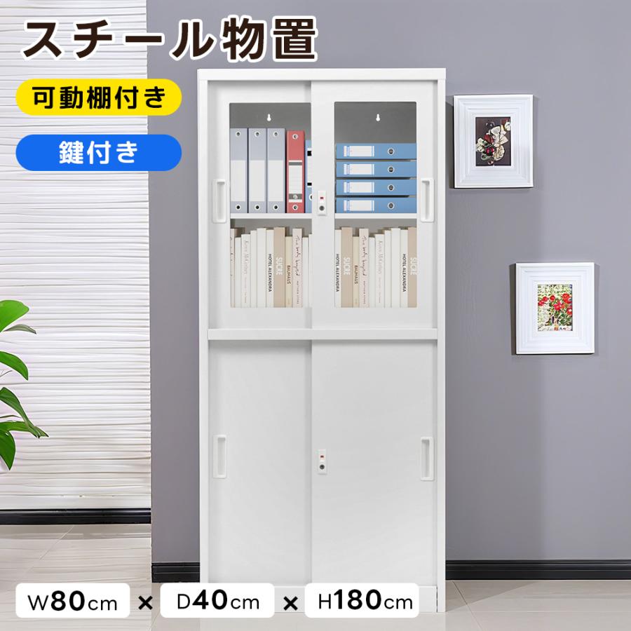 両開き書庫　スチール書庫　収納庫　キャビネット　棚　収納棚　鍵無し　オフィス家具 全品5%OFFクーポン配布中】スチール書庫 両開き書庫 鍵付き書庫
