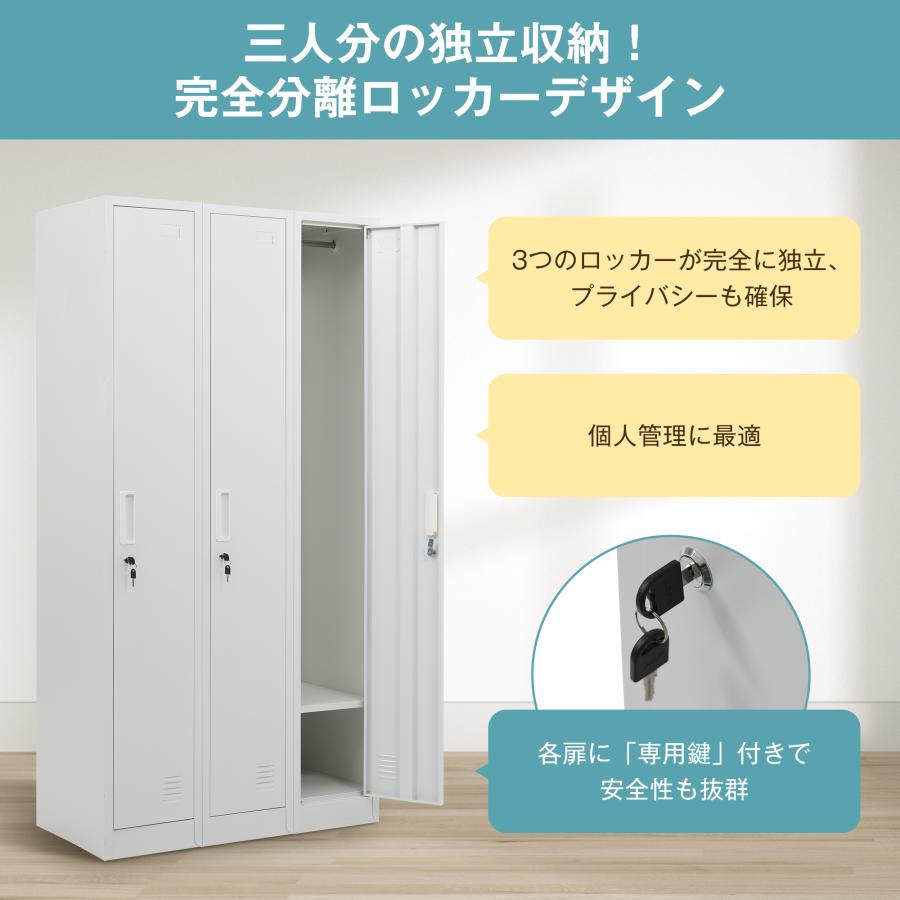 ロッカー 3人用 オフィスロッカースチール製 鍵付き スチールロッカー