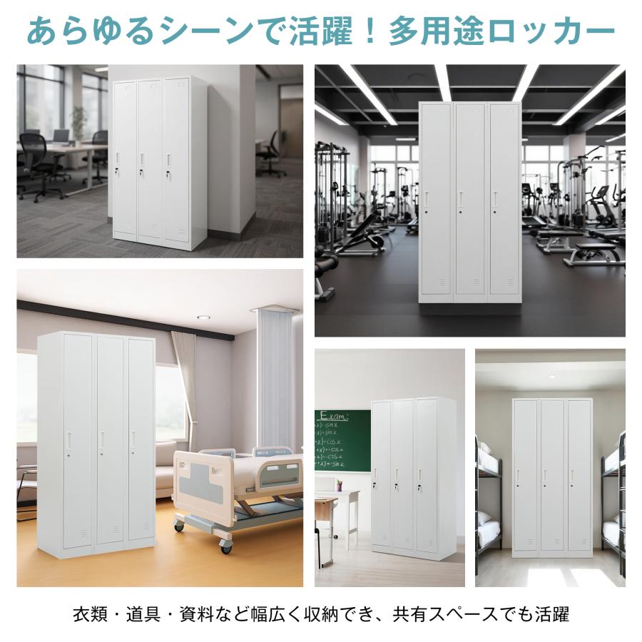 ロッカー 3人用 オフィスロッカースチール製 鍵付き スチールロッカー