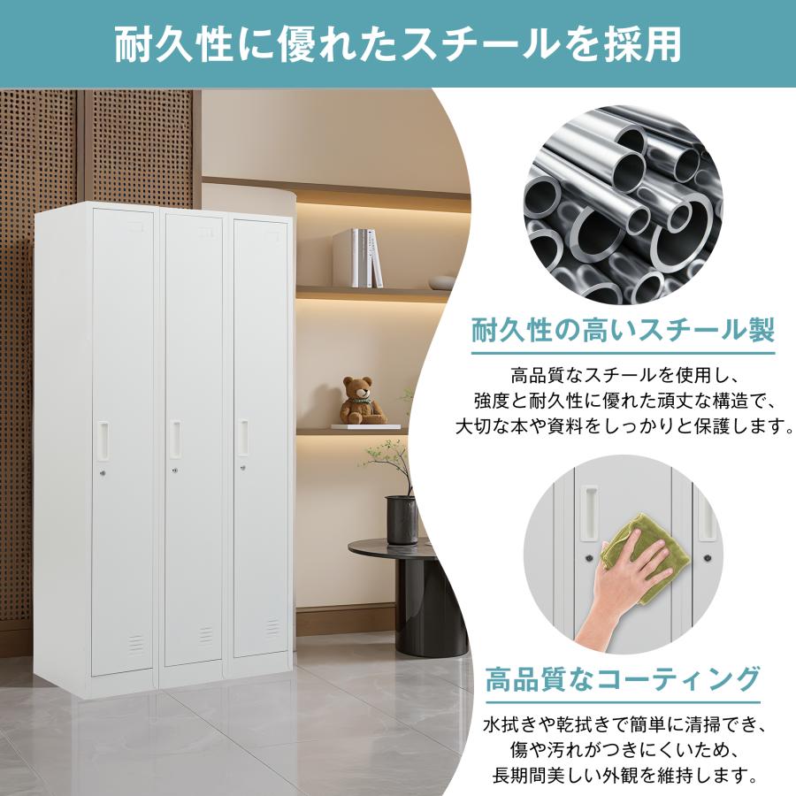 全店5%OFFクーポン配布中】ロッカー 3人用 オフィスロッカースチール製