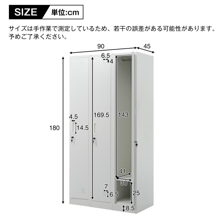 ロッカー 3人用 オフィスロッカースチール製 鍵付き スチールロッカー 