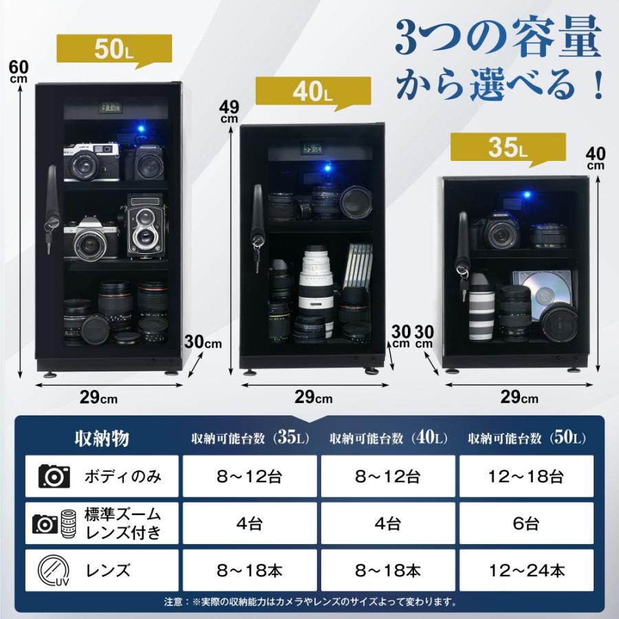 防湿庫 容量35/40/50L ブラックドライボックス 自動除湿 カビ対策 静音