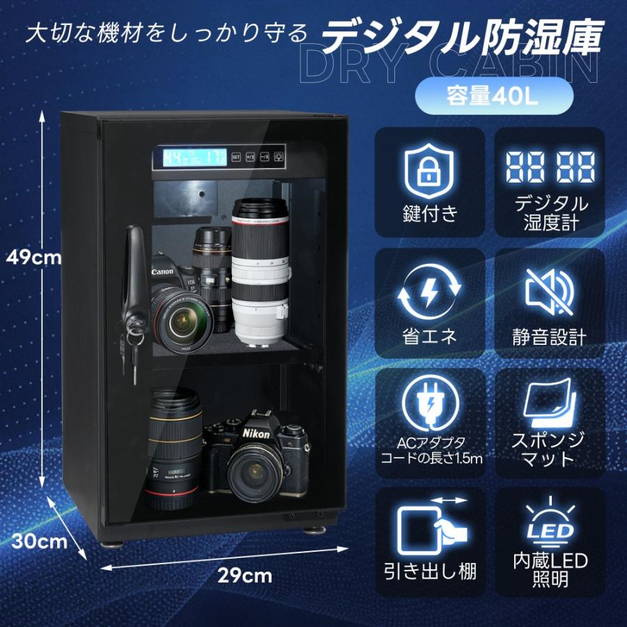 防湿庫 容量65L ドライボックス 自動除湿 カビ対策 静音 鍵付き LED
