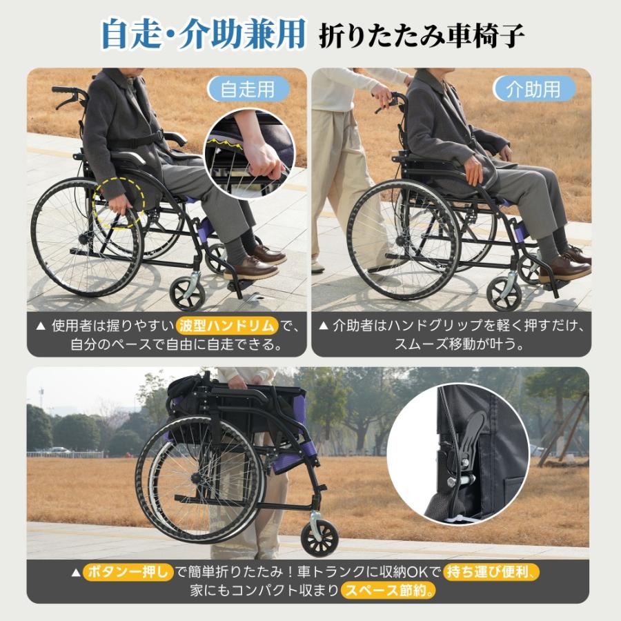 全品5%OFFクーポン利用】車椅子 車いす 折りたたみ 軽量 自走介助兼用