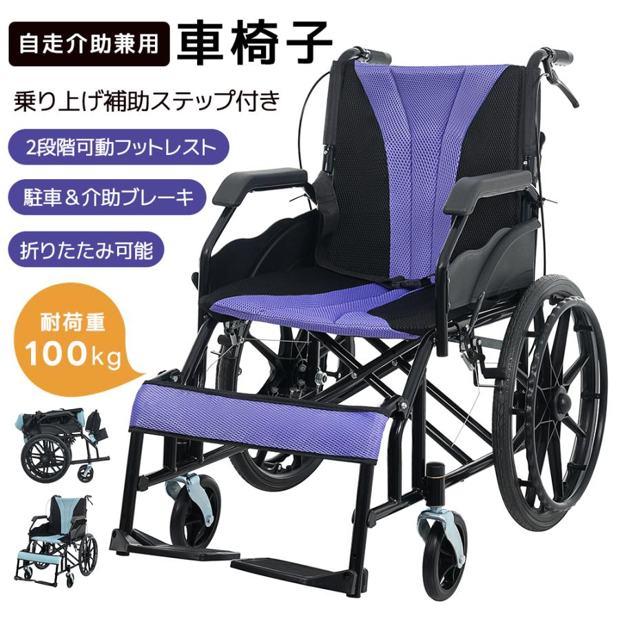 車椅子 折りたたみ 超軽量コンパクト 介助用車椅子 自走用 車いす 自走