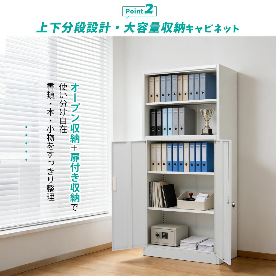スチール書庫 鍵付【オープンタイプ+二重扉タイプ】キャビネット 本