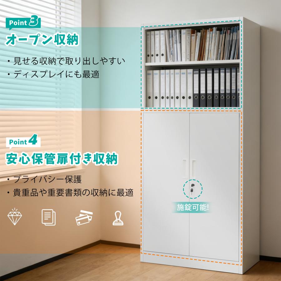 スチール書庫 鍵付【オープンタイプ+二重扉タイプ】キャビネット 本