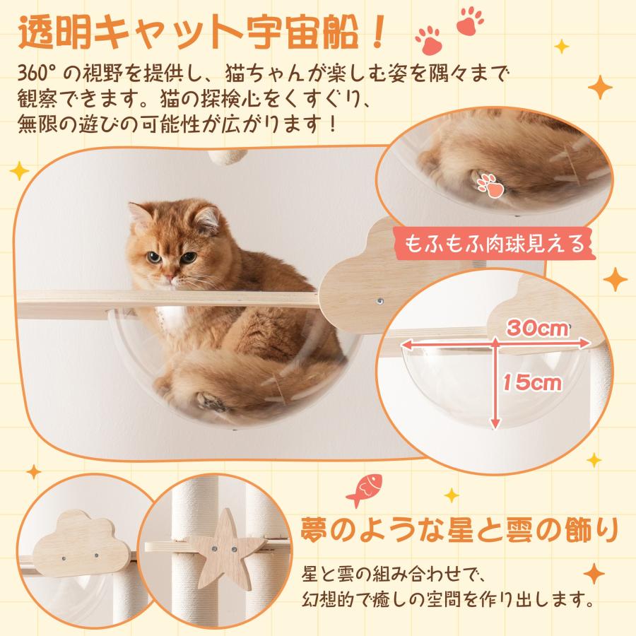 5%OFFクーポン配布中！】猫タワー 木製 高さ170.5cm 宇宙船 ハンモック