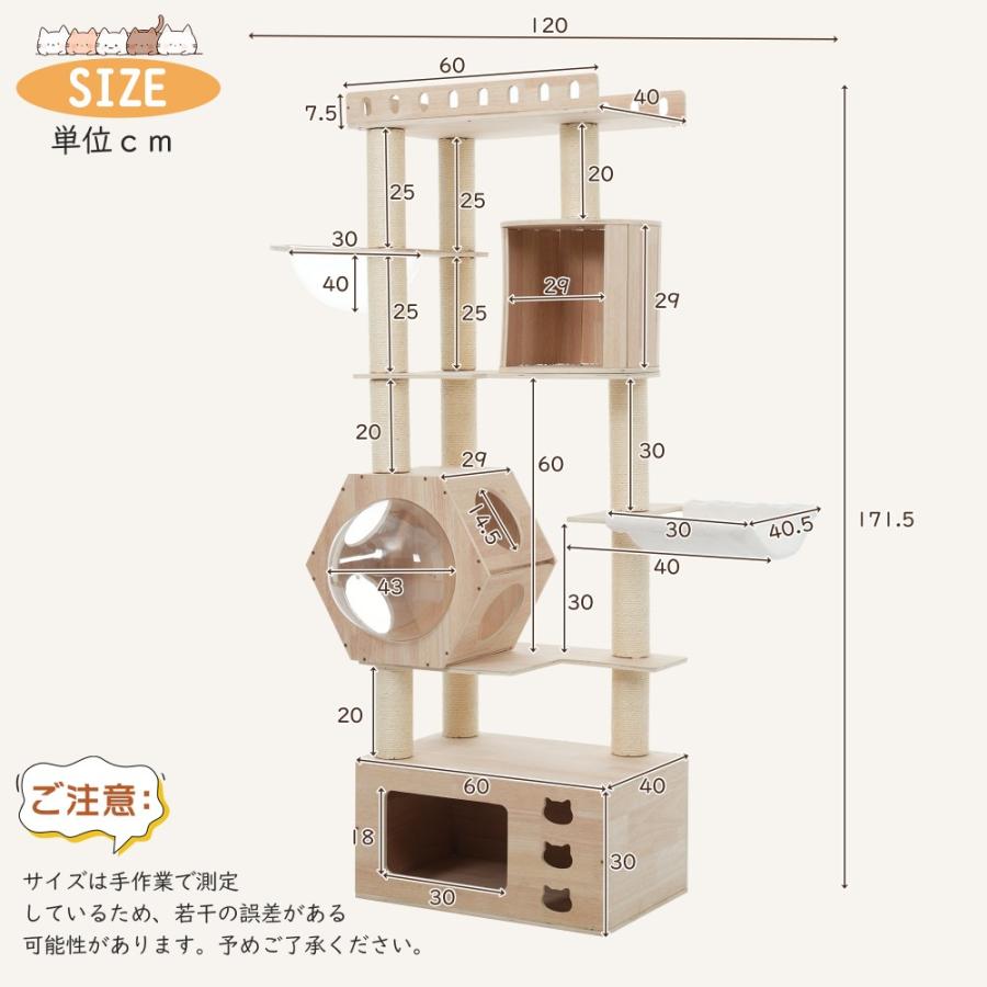猫タワー キャットタワー 木製 高さ171.5cm 宇宙船 隠れ家2つ ステップ