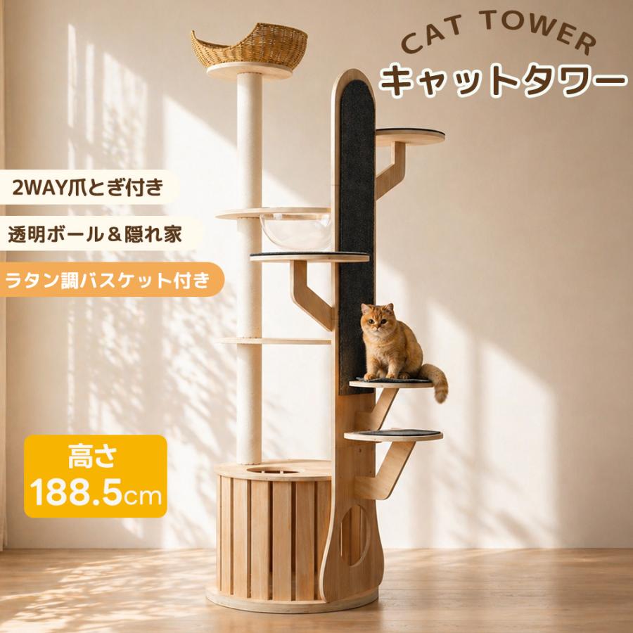【高さ188.5cm】猫タワー 木製 宇宙船 隠れ家天然麻ロープ爪ステップ台搭載 高さ188.5cm 猫タワー 木製 宇宙船 隠れ家 天然麻ロープ爪とぎポール