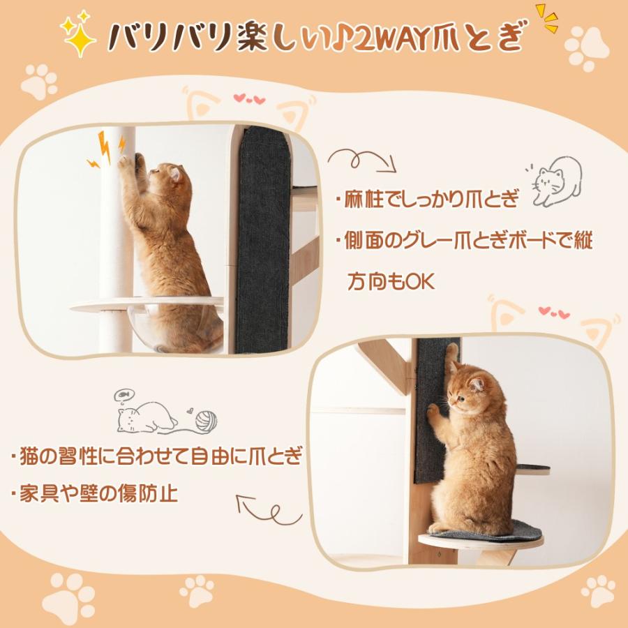 据え置き型キャットタワー 猫タワー 木製 高さ188.5cm 宇宙船 隠れ家